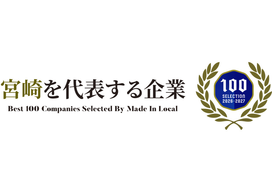 小規模多機能型居宅介護センター美波清武の写真