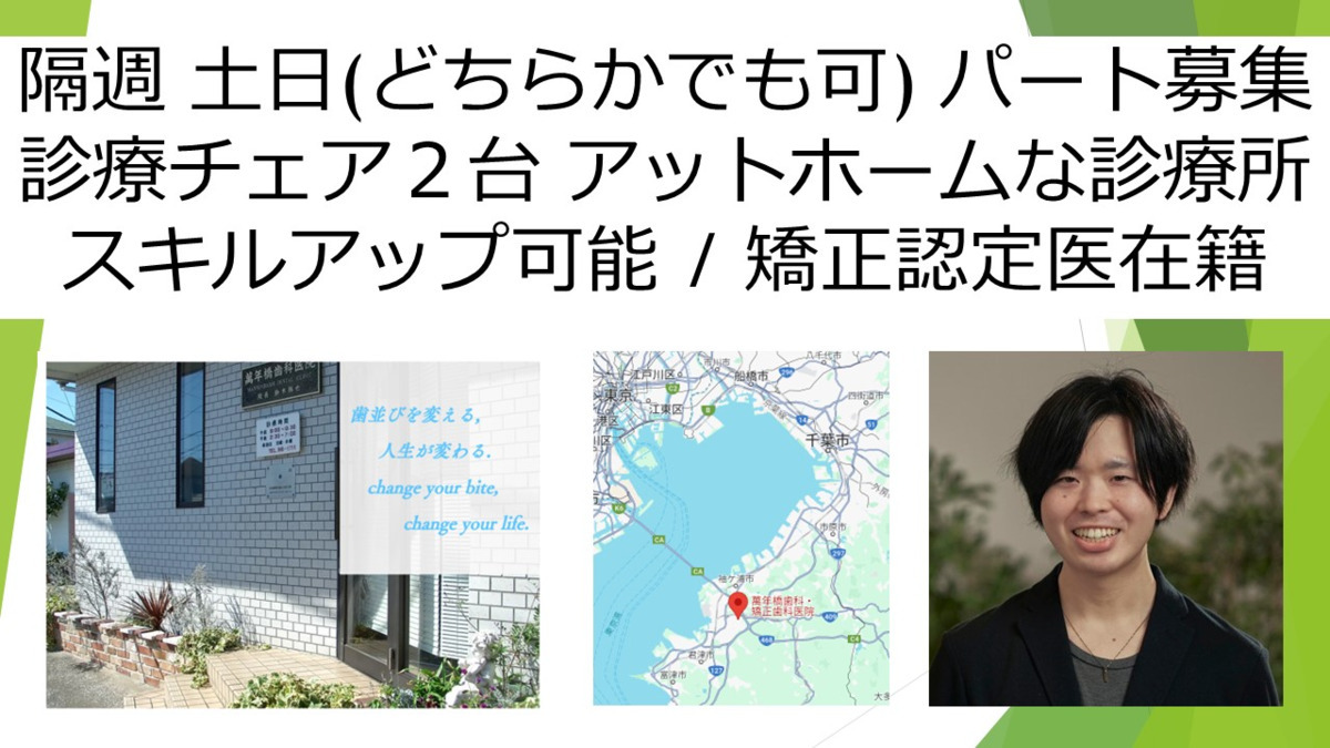 萬年橋歯科医院の写真