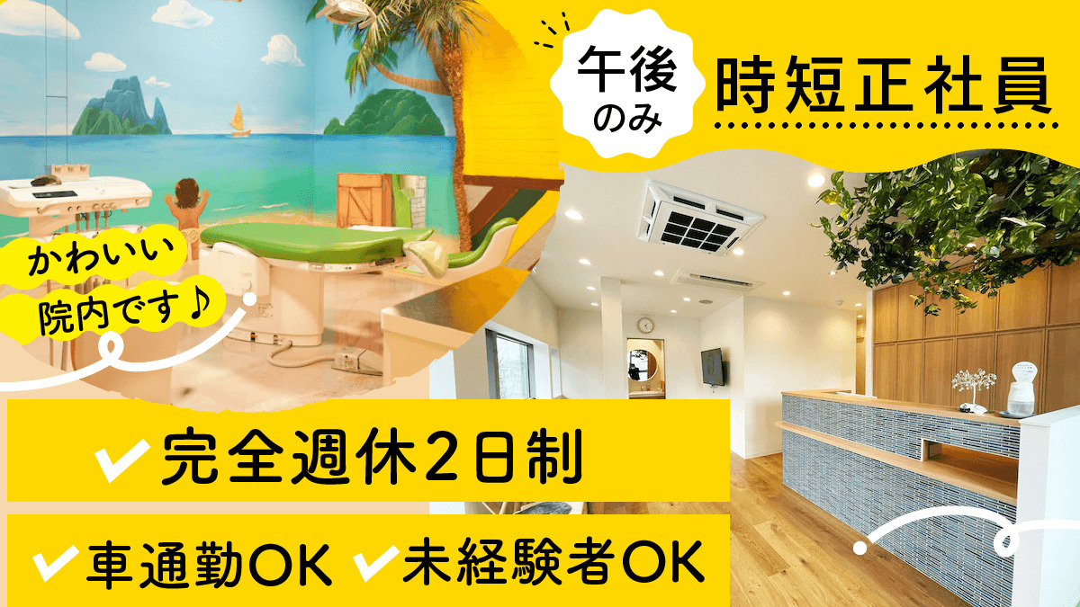 ゆずり葉歯科の写真