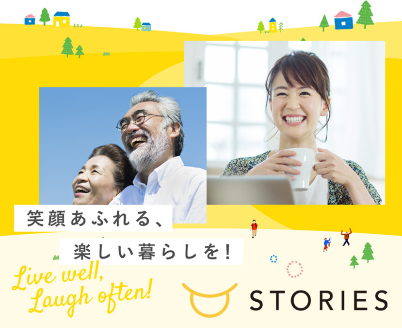 株式会社STORIESの写真
