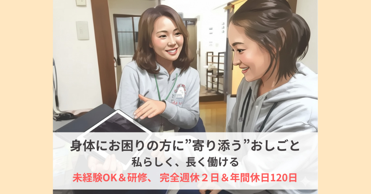 孫の手倶楽部 中野事業所の写真