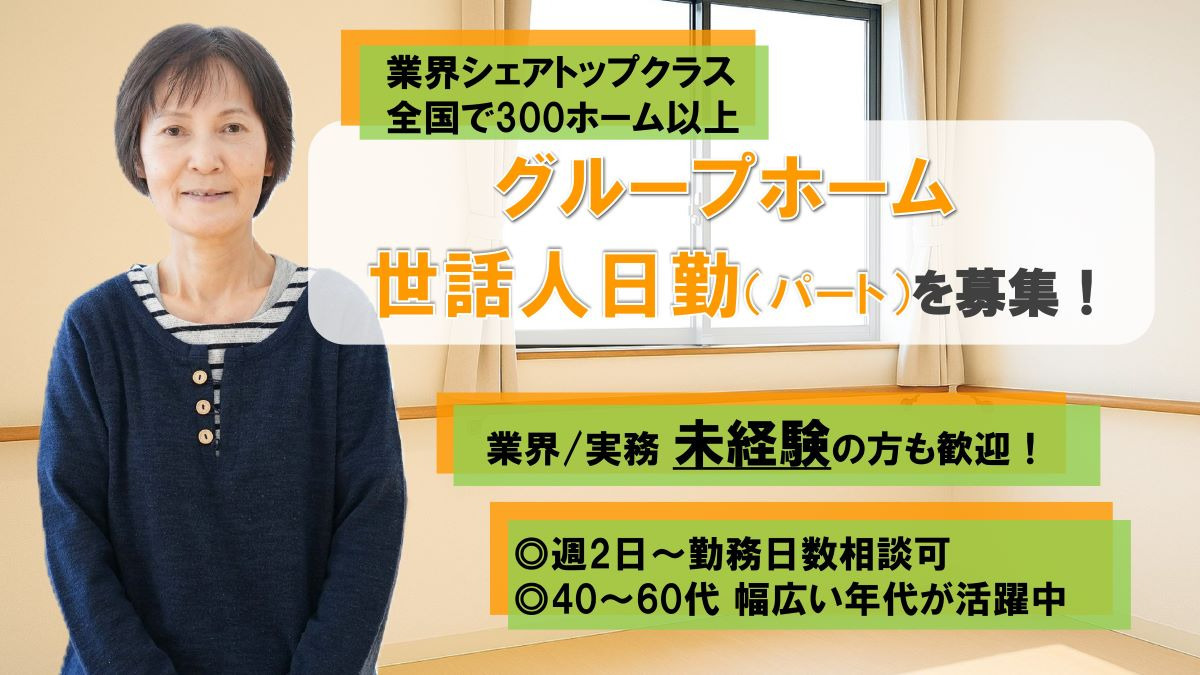 ソーシャルインクルーホーム相模原田名の写真