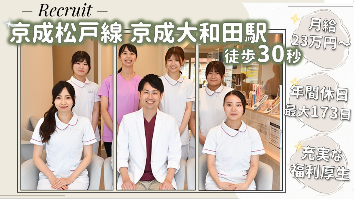 おおわだエキ総合歯科の写真