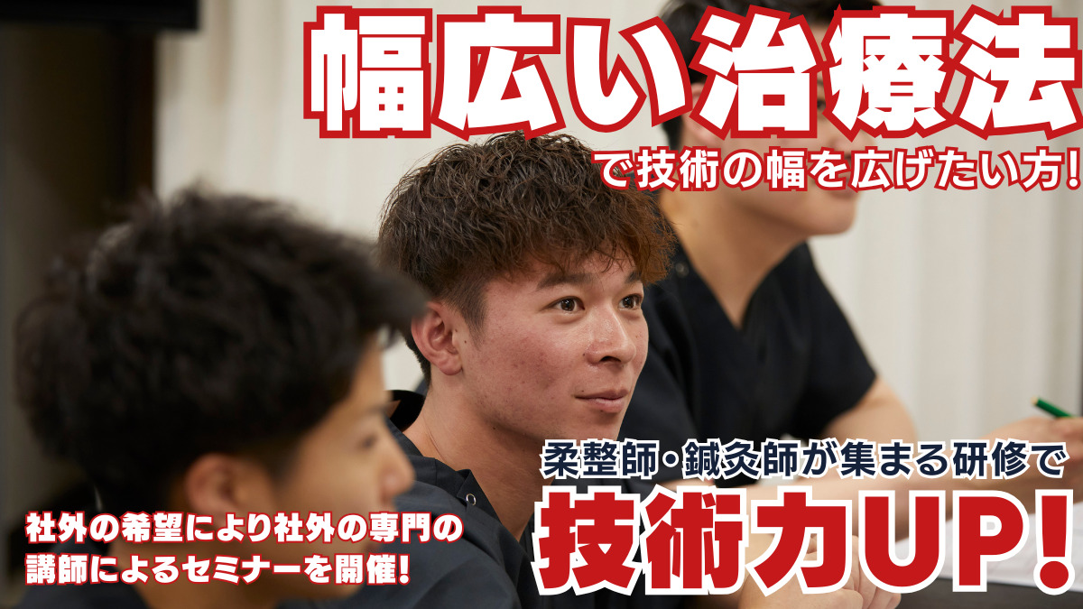 大分市鍼灸整骨院（柔道整復師の求人）の写真5枚目：