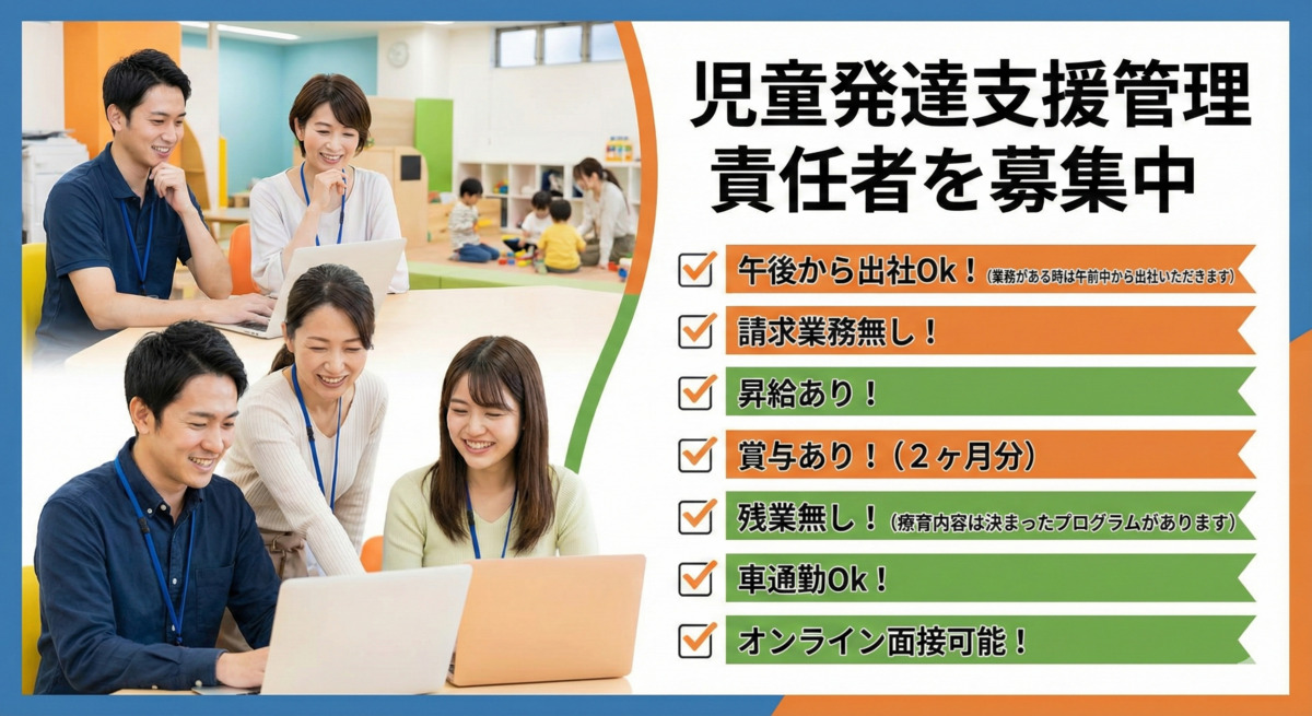 療育支援エフ 川口元郷教室の写真