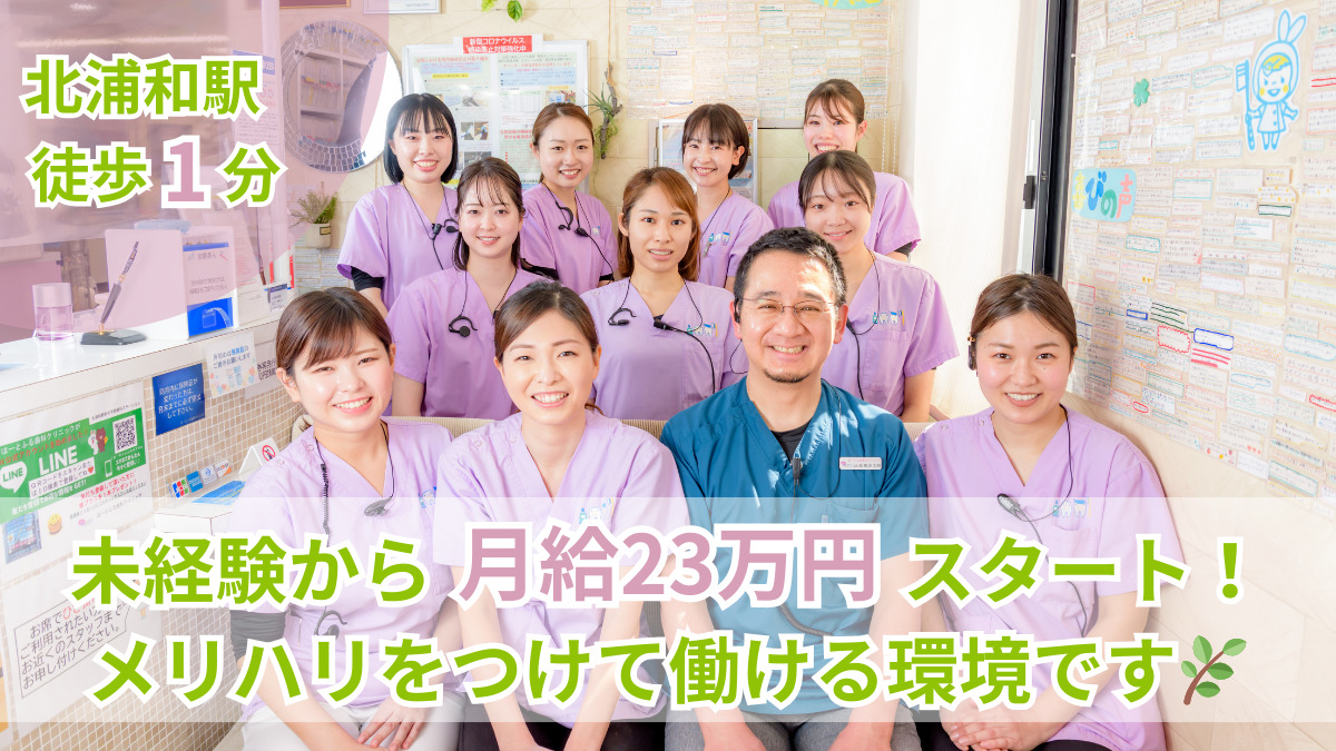 医療法人社団憲優会 はーとふる歯科クリニックの写真