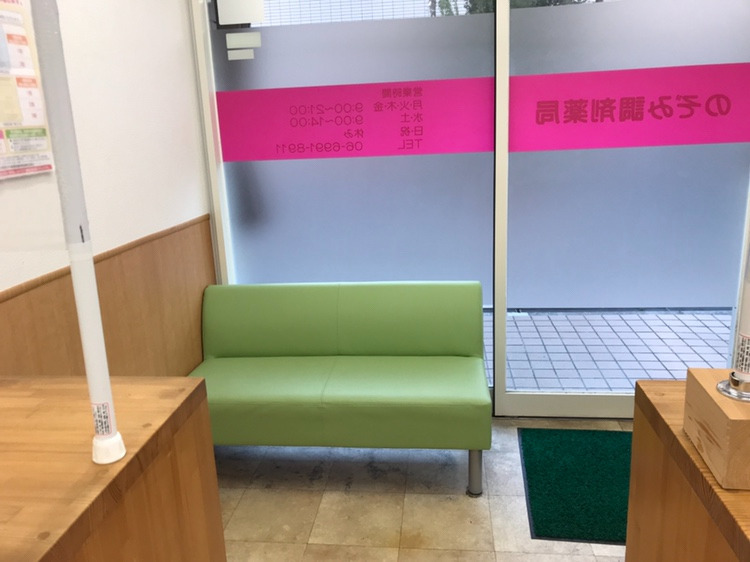 のぞみ調剤薬局の写真3枚目：