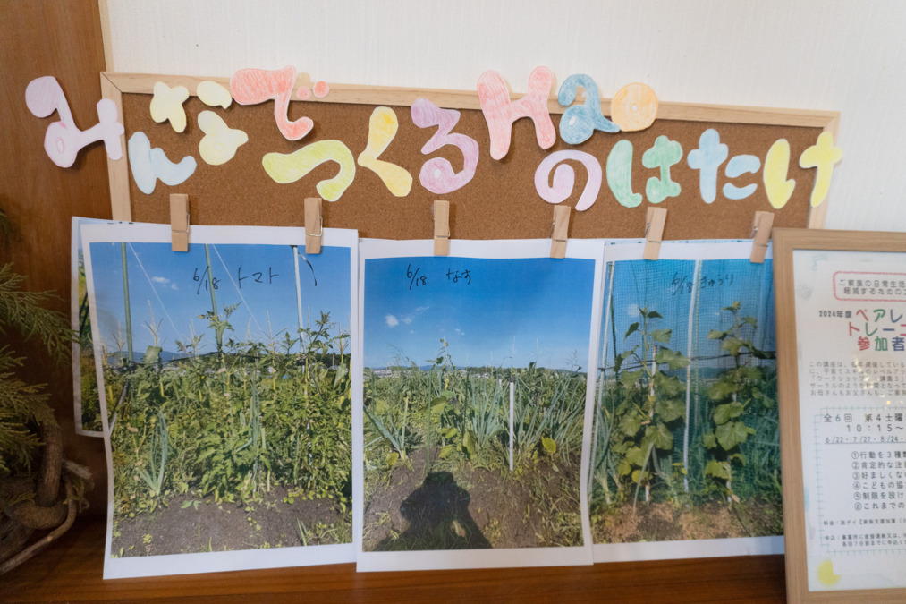 放課後等デイサービス Hao（児童発達支援管理責任者の求人）の写真13枚目：