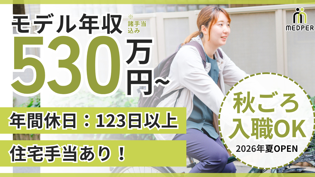 訪問看護ステーション　メドパー久留米事業所（仮称）の写真