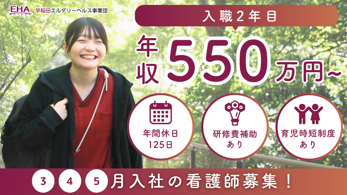 サンケア・イーライフ訪問看護ステーション 池上サテライトの写真