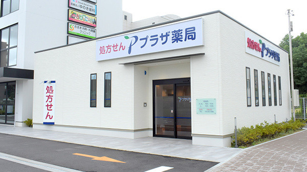プラザ薬局JR総持寺店の写真1枚目：JR総持寺店の外観