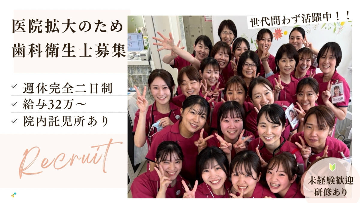 ひまわり歯科（歯科衛生士の求人）の写真2枚目：