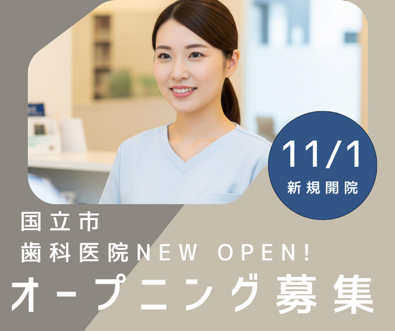 かみやま歯科・口腔外科【2025年11月01日オープン予定】の写真4枚目：