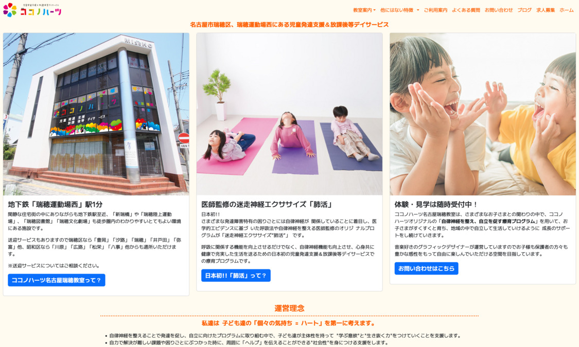 ココノハーツ名古屋瑞穂教室の写真4枚目：