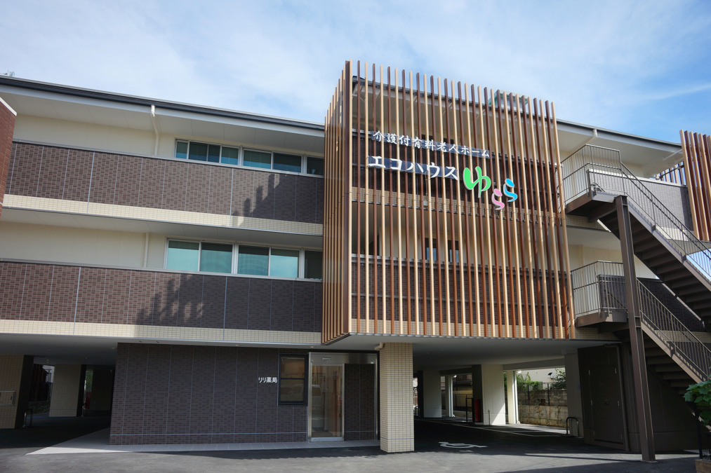 エコハウスゆららの写真