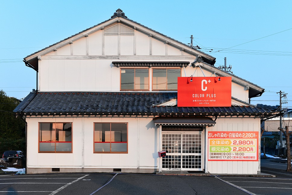 ヘアカラー専門店　カラープラス鯖江店の写真2枚目：