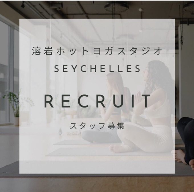 溶岩ホットヨガスタジオ SEYCHELLES宇都宮店の写真