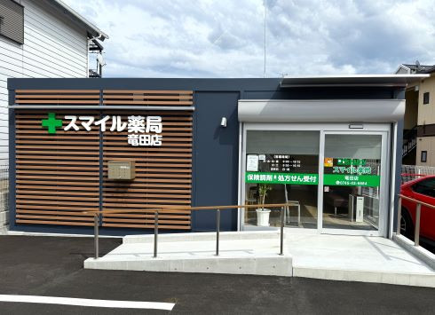 スマイル薬局竜田の写真