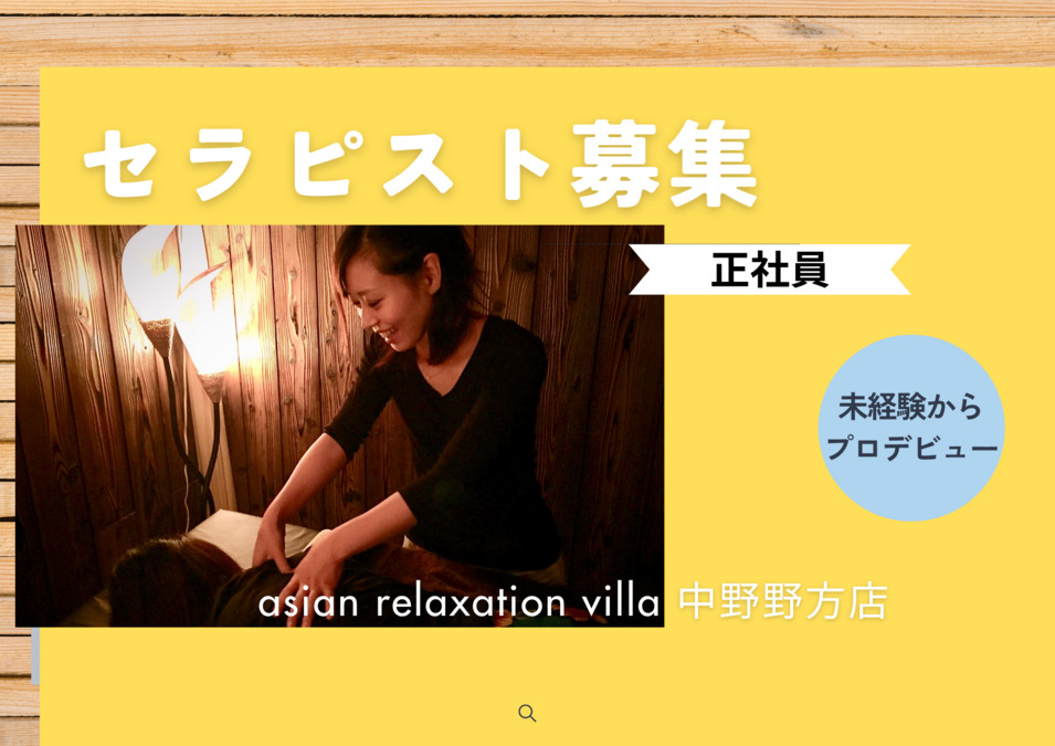 asian relaxation villa　中野野方店の写真