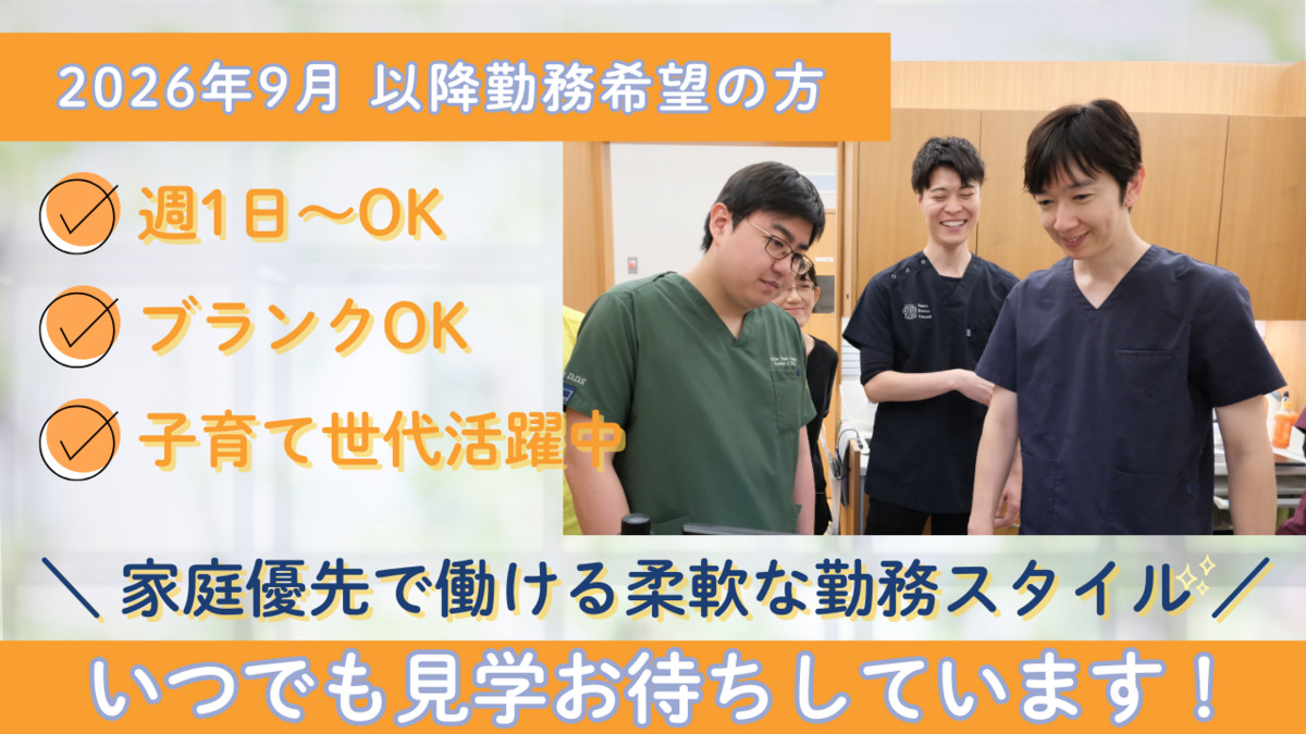 柏の葉総合歯科の写真