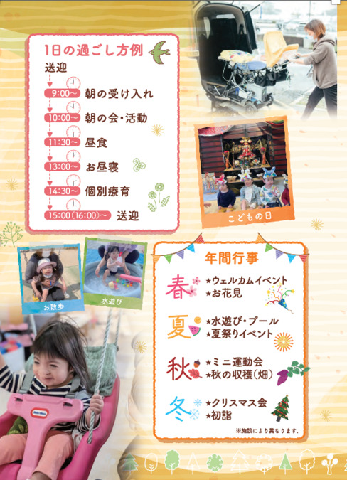 こどもデイサービスYOOU 小郡の写真3枚目：