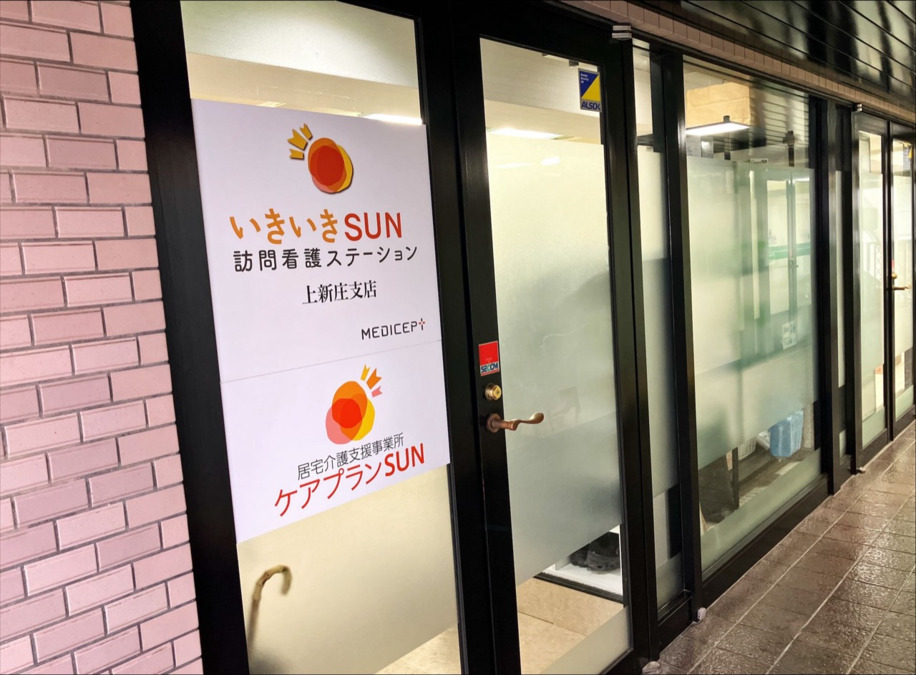 ケアプランSUN大阪【2025年01月01日オープン】の写真2枚目：