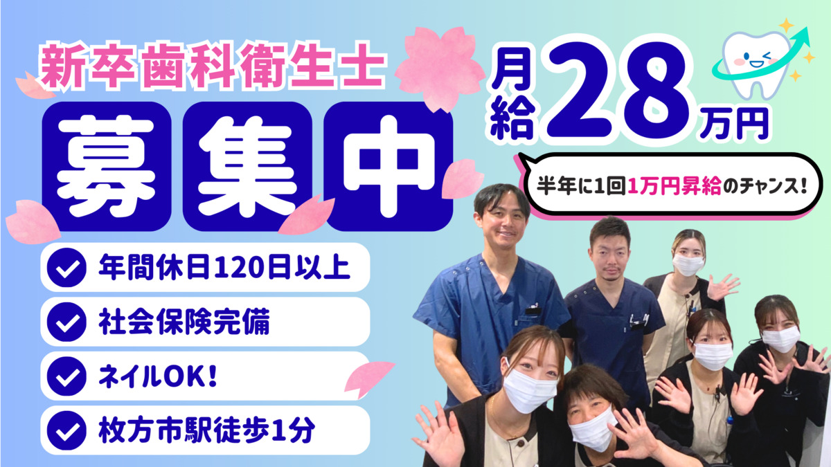 いいだ歯科クリニックの写真