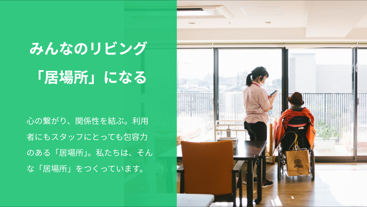 ナースケア・リビング世田谷中町〔看護小規模多機能〕（介護職/ヘルパーの求人）の写真5枚目：