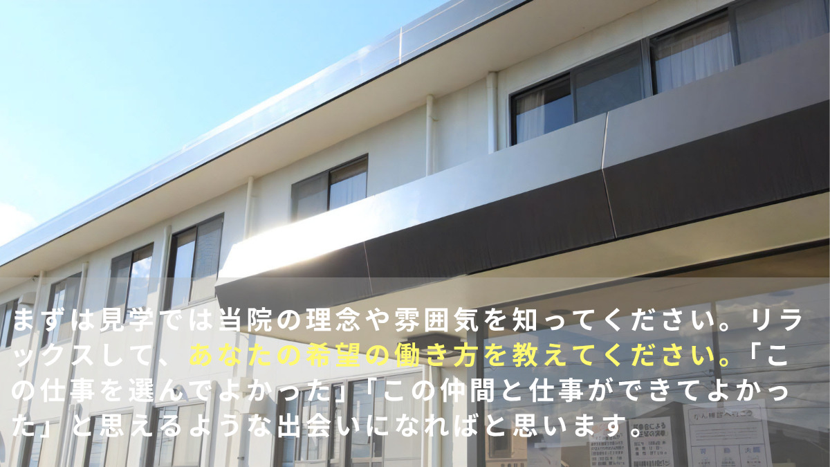 高杉内科外科小児科脳外科（医療事務/受付の求人）の写真8枚目：