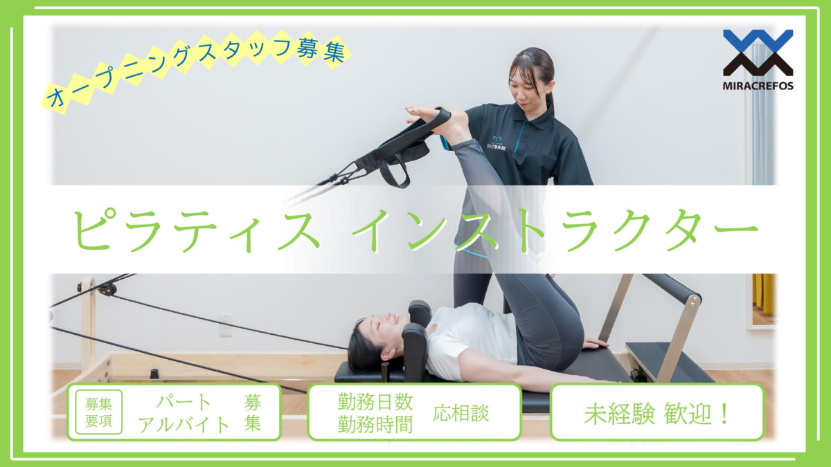 ピラティススタジオTASUKU浜松高丘店の写真