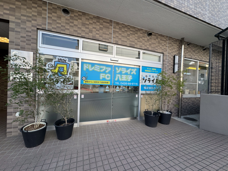 株式会社O.C　ドレミファソライズFC八王子／町田（保育士の求人）の写真2枚目：