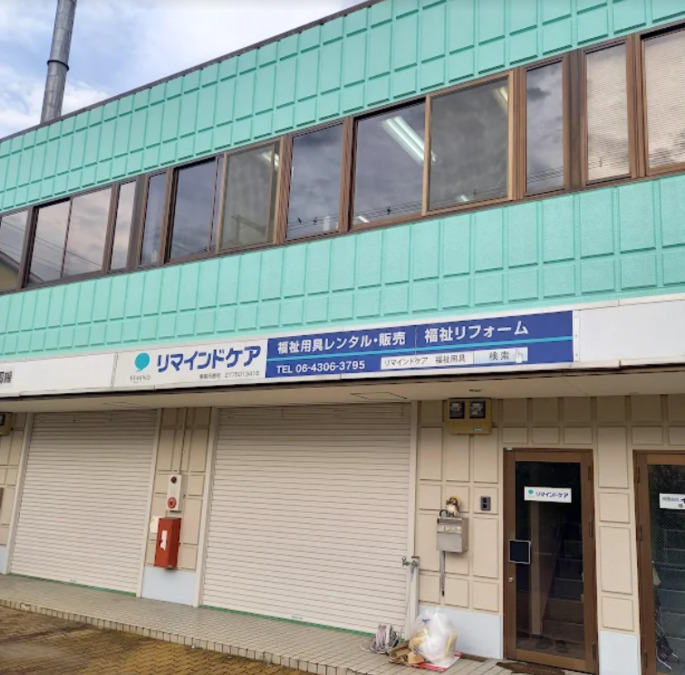 リマインドケア （福祉用具専門相談員の求人）の写真5枚目：弊社、東大阪店の事務所です。