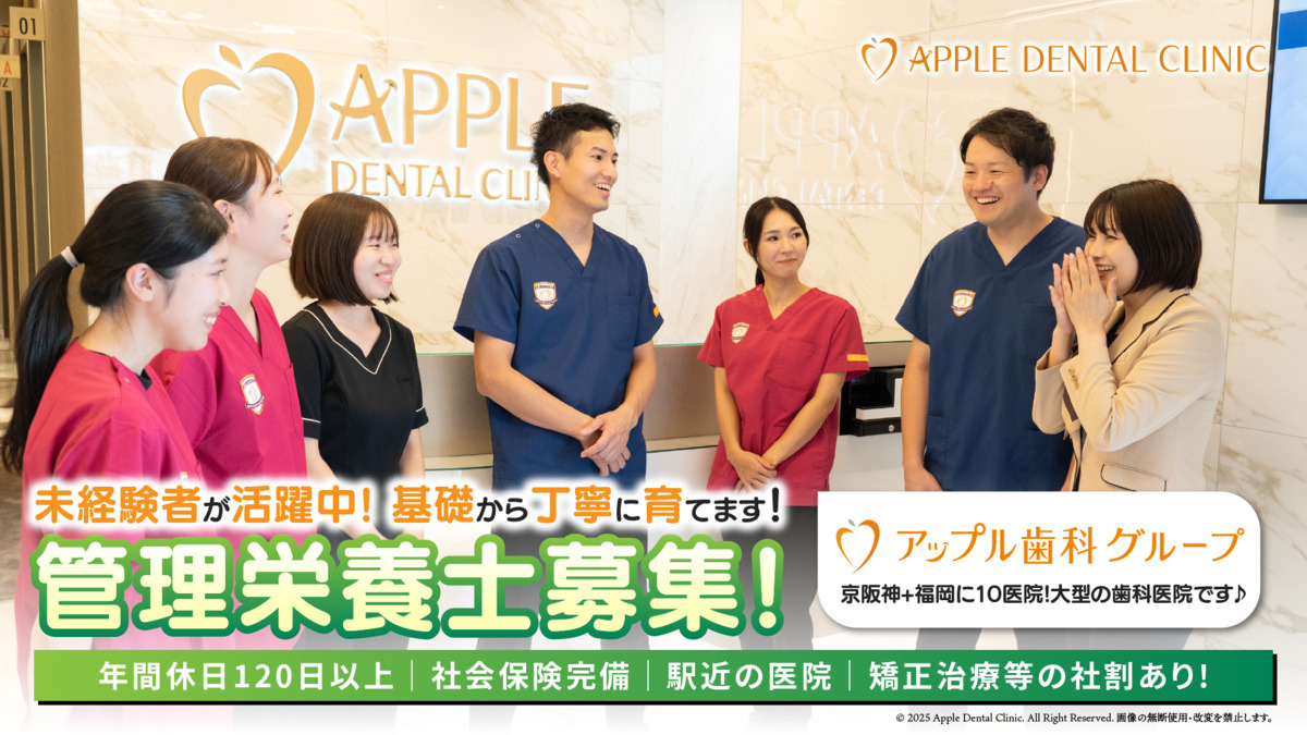 三宮アップル歯科の写真