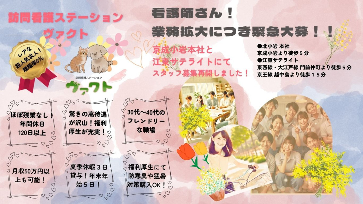 訪問看護ステーションヴァクトの写真