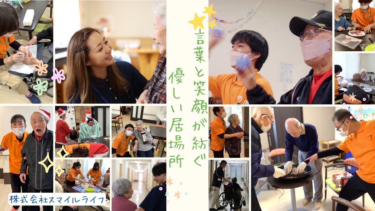 住宅型有料老人ホーム　シャンテ高槻の写真