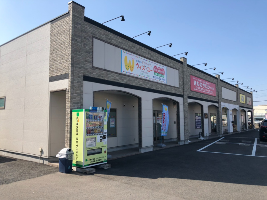 放課後等デイサービス ウィズ・ユー小山(理学療法士の求人)の写真: