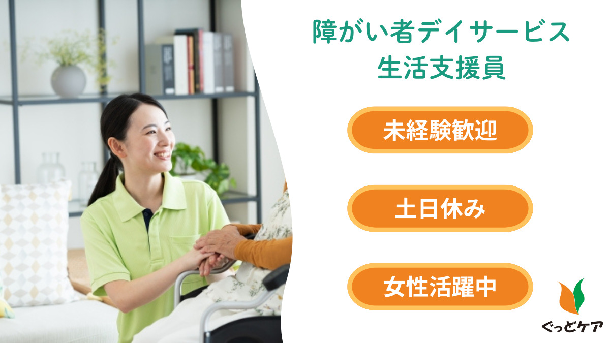 ぐっどケアぽらりすの写真