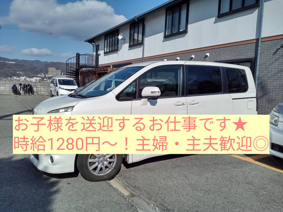 集団療育センターLIB（介護タクシー/ドライバーの求人）の写真2枚目：