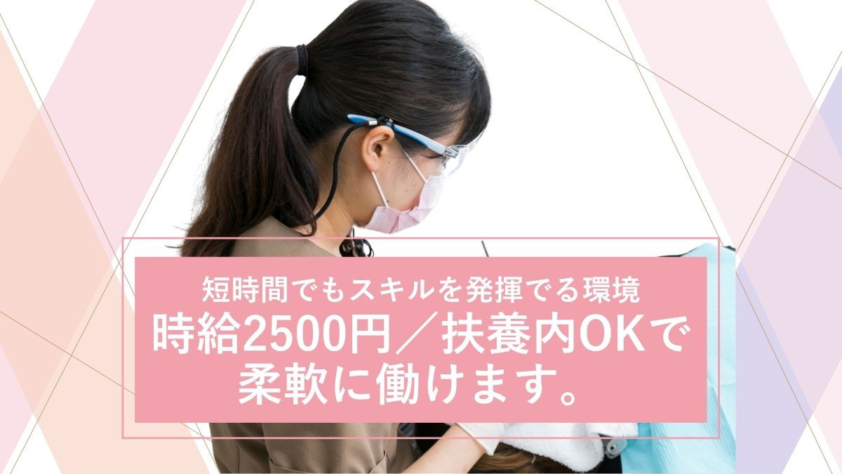 きど歯科（歯科衛生士の求人）の写真3枚目：
