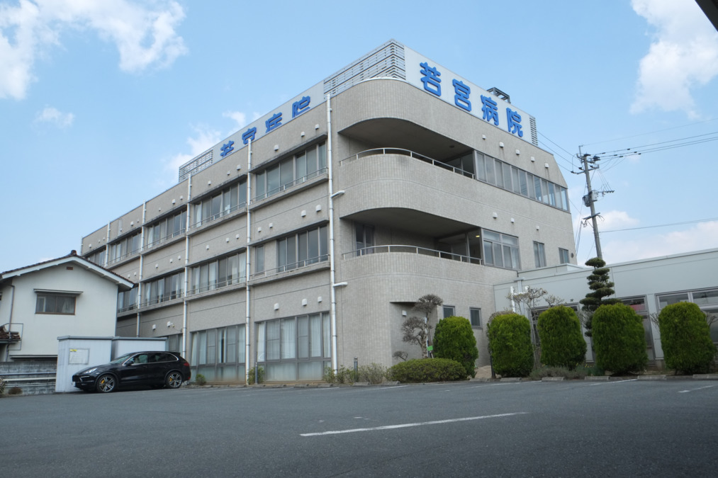 医療法人秋水堂 若宮病院 (看護助手の求人)の写真: