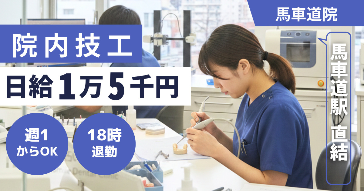 OCEAN歯科クリニック 馬車道の写真