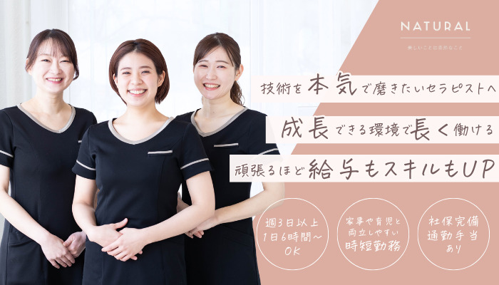 リンパマッサージ NATURAL 久留米店の写真