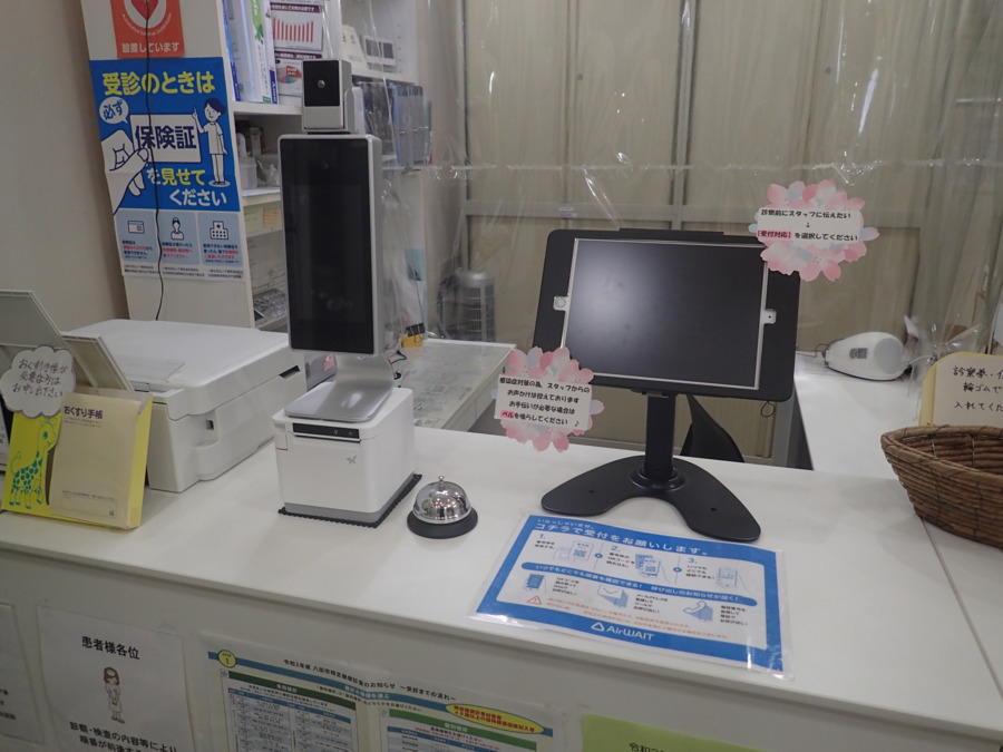 奧秋内科医院の写真3枚目：受付には自動体温計測機やタッチパネルがあります
