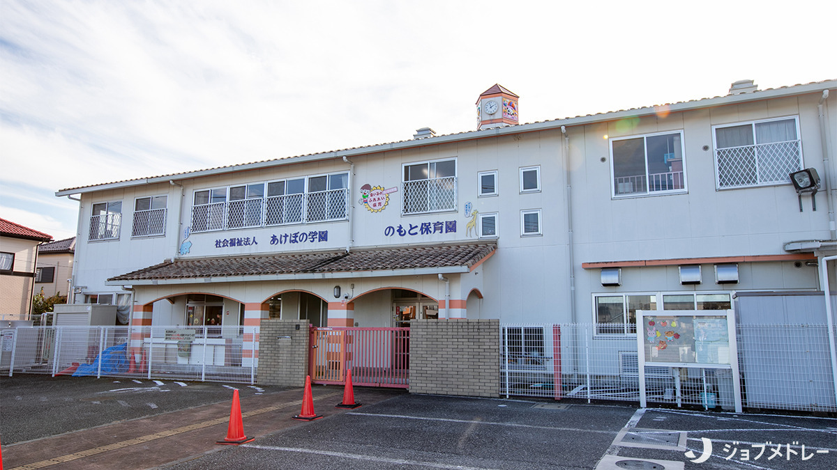 のもと保育園(保育士の求人)の写真2枚目:のもと保育園の外観です