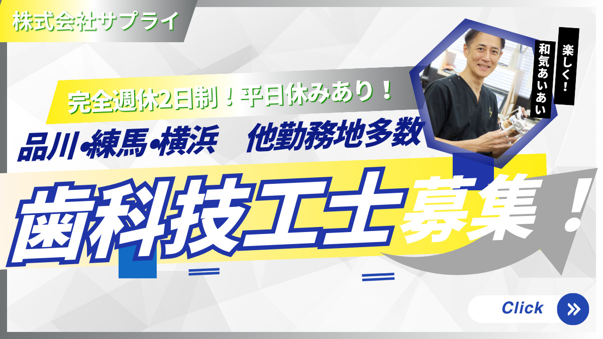 株式会社サプライ 練馬本社の写真