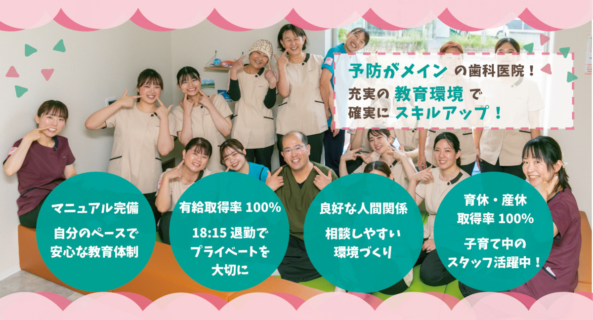 医療法人社団HUNDREDやまぐち歯科の写真