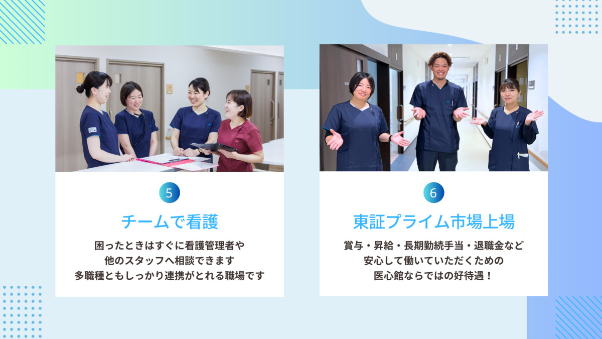 医療施設型ホスピス『医心館 越谷』（看護師/准看護師の求人）の写真5枚目：