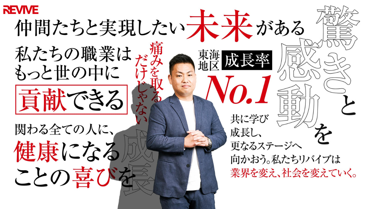 安城南鍼灸接骨院（鍼灸師の求人）の写真5枚目：