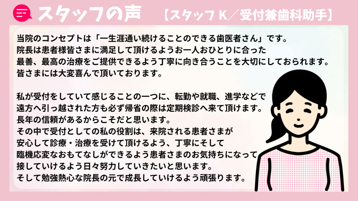 医療法人原田歯科（歯科衛生士の求人）の写真2枚目：