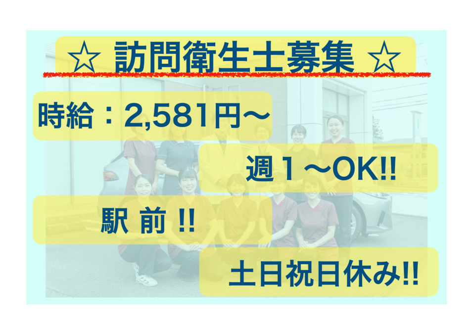 医療法人社団アスクラピア　永田歯科医院（歯科衛生士の求人）の写真1枚目：